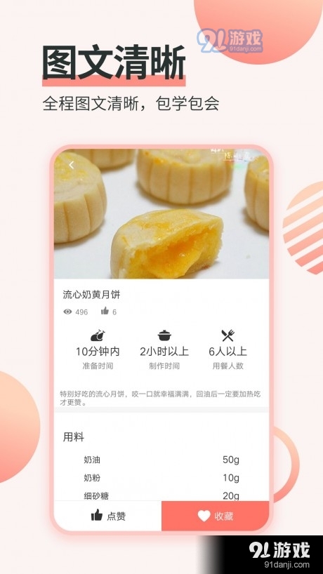 做菜菜谱正版图4