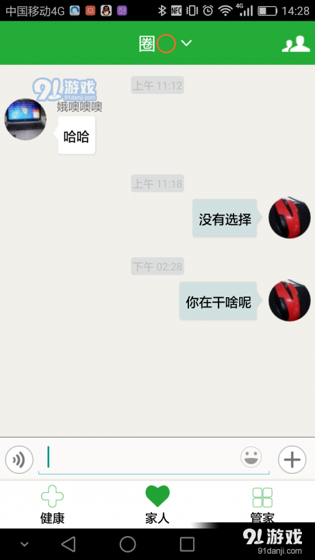 健康高管(4)