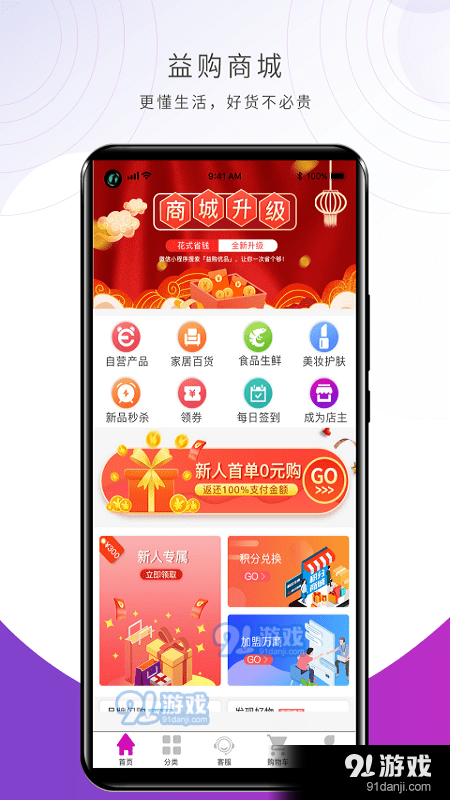 益购商城(2)