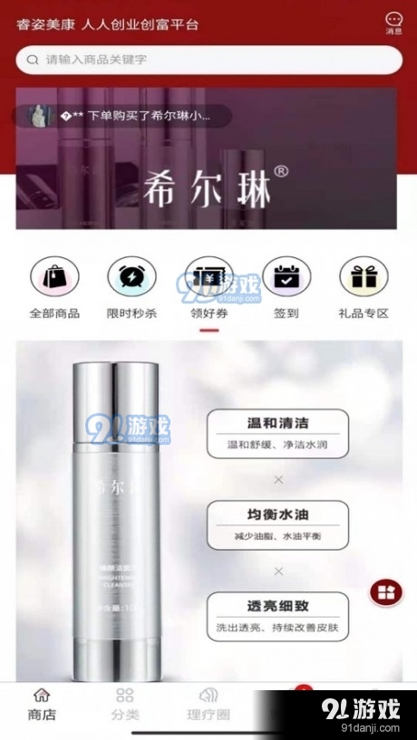 睿姿美康图1