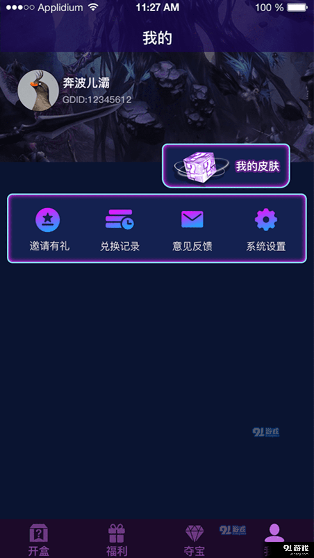 开盒大佬图1