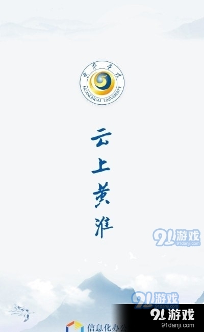 云上黄淮(3)