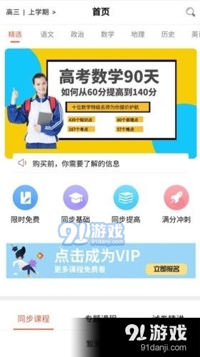 优课课堂无广告版图3