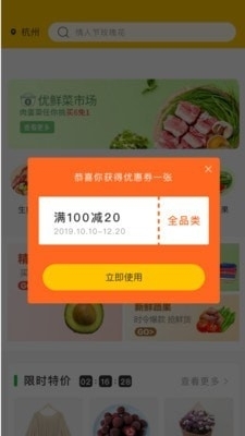家家达安卓版图1