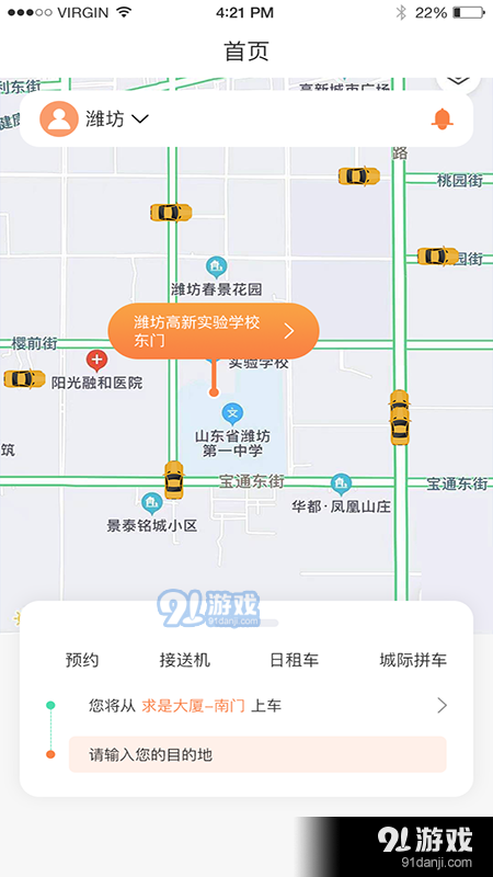 启行约车直装版图2