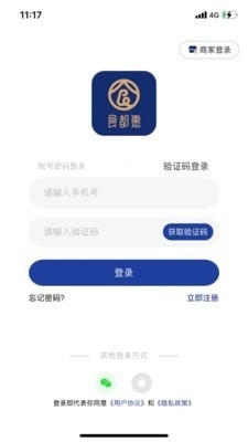食都惠通用版图1