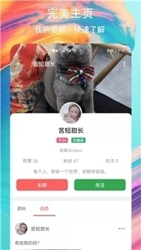 附近速聊(1)