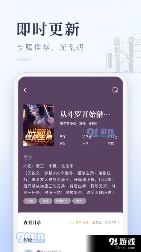 启点小说免费阅读
