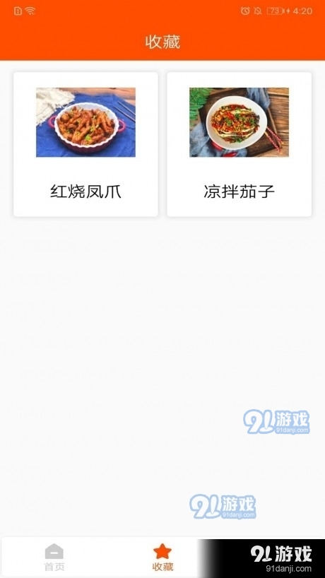 家用菜谱大全(3)