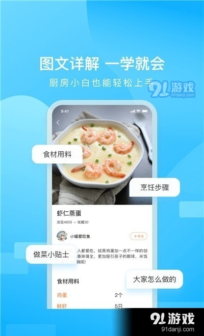 家乡美食菜谱