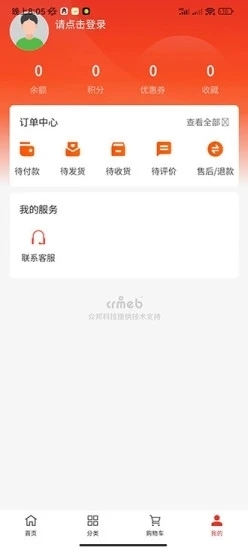 西柚科技(2)