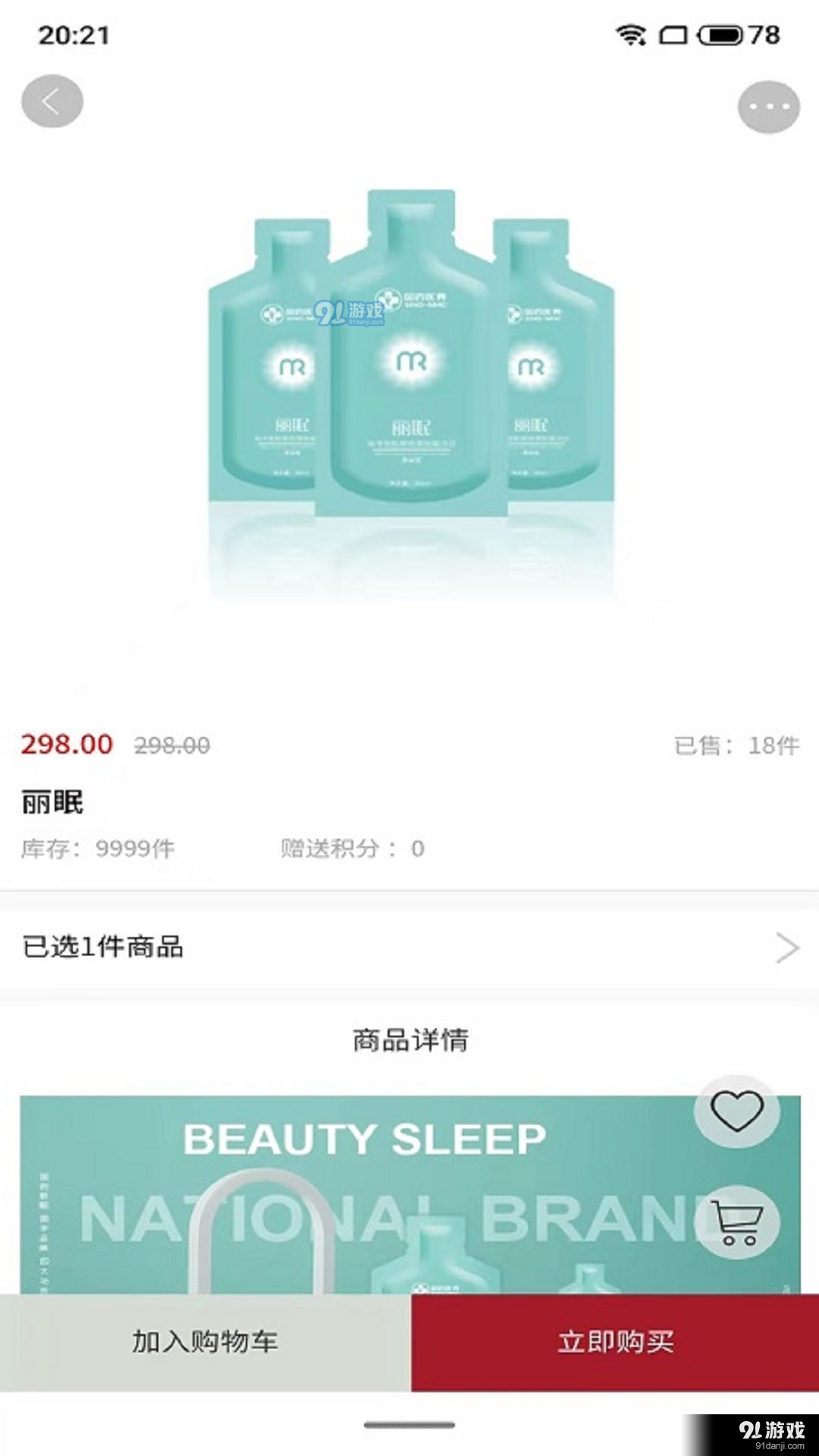 臻蚁集品正版图3