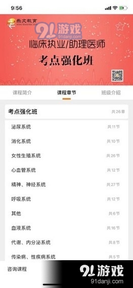 乐文教育(2)
