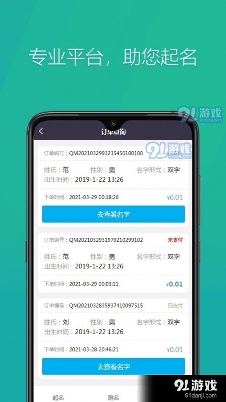国学起名神器