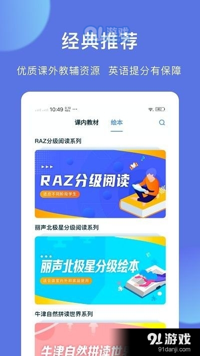 iteacher图4