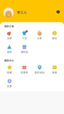 家家达安卓版图3