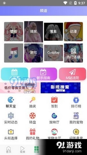 喵御宅原版图4