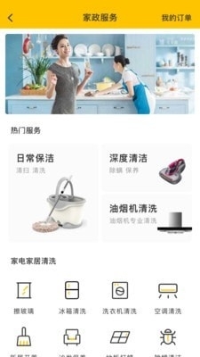 家家达安卓版图4