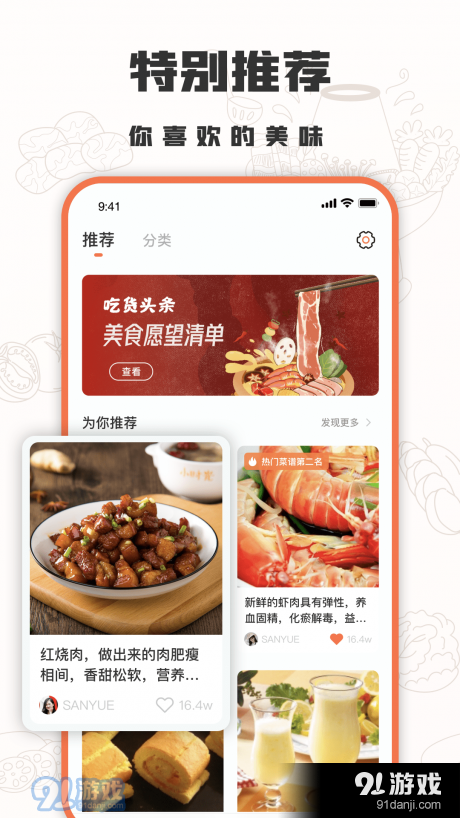 十全菜谱最新版图4