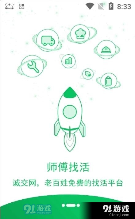 诚交网图3