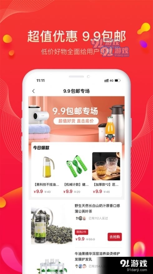 果宝严选