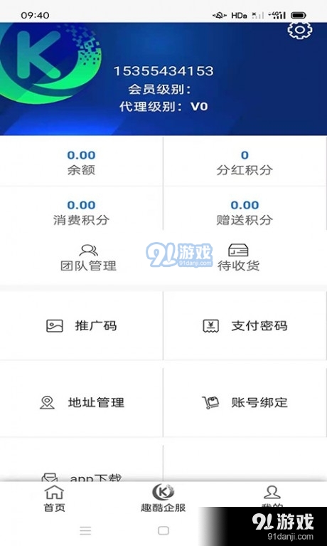 趣酷联盟