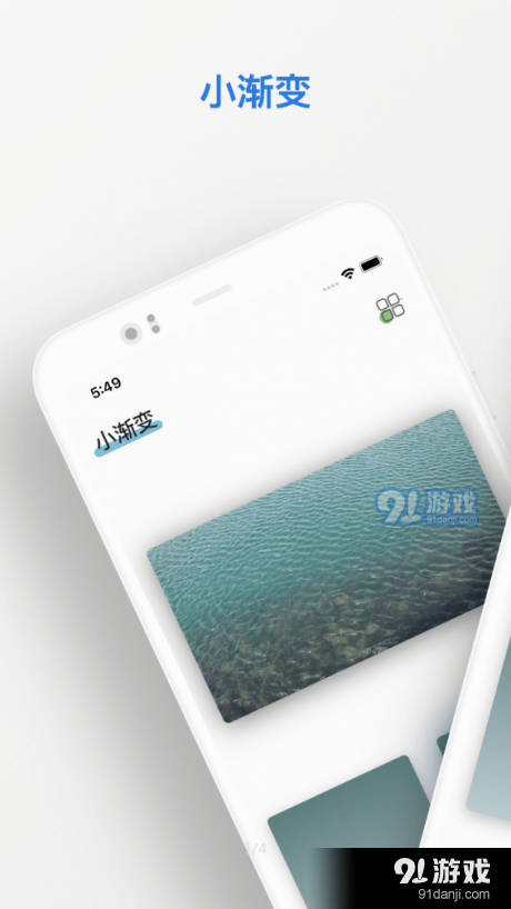小渐变图3