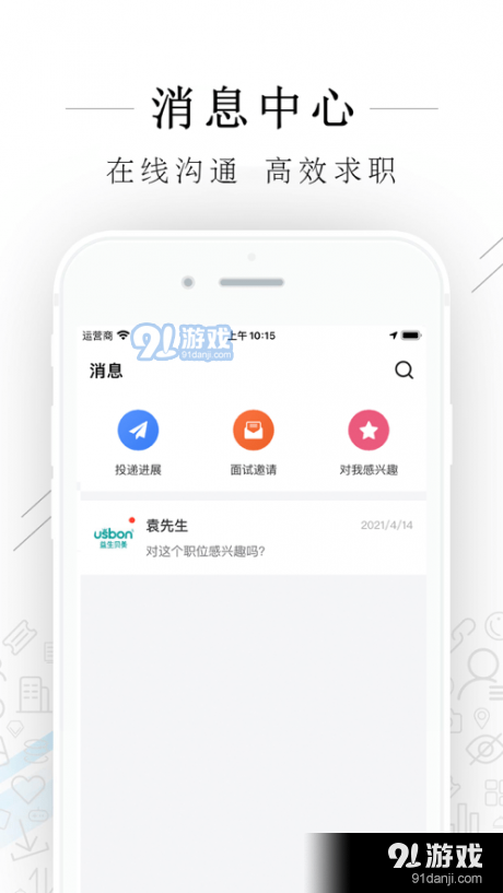 平湖人才网(4)