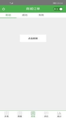 生活美好骑士(2)