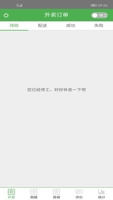 生活美好骑士(5)
