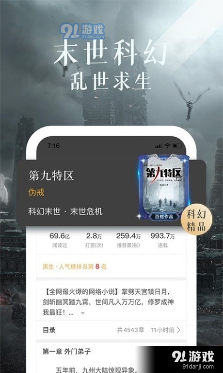 怎忘小说(4)