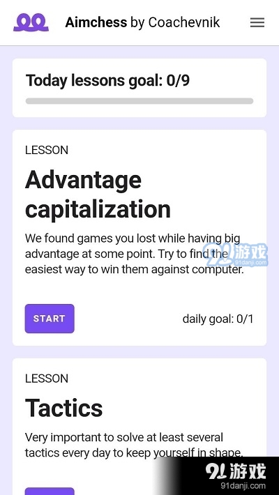Aimchess手机最新版图2