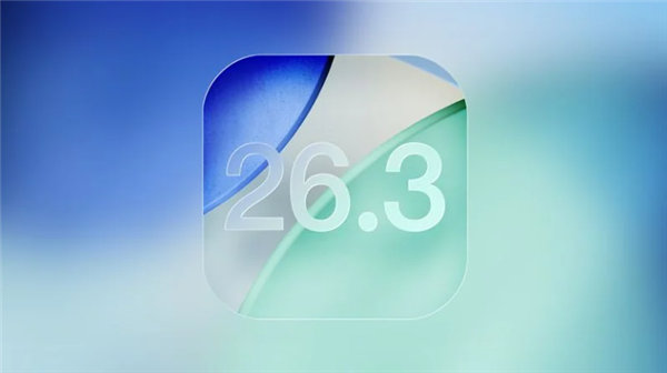 苹果推出iOS26.3RC版本，带来三大升级亮点，实现与安卓设备的无缝换机体验