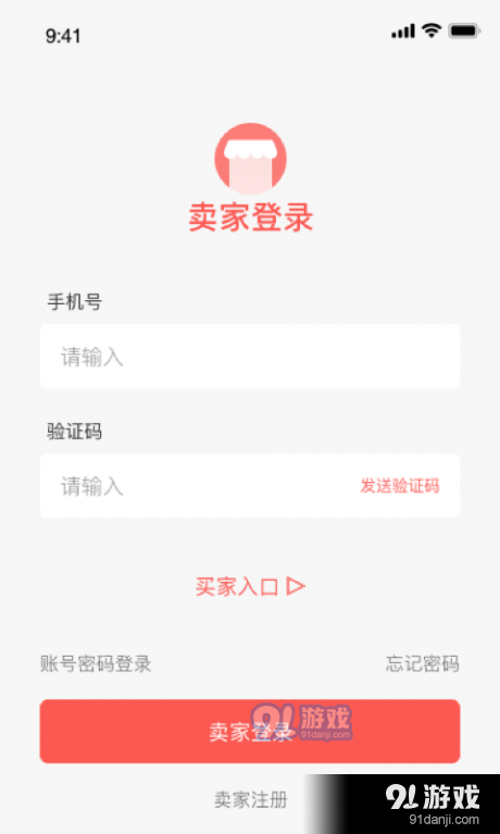 迈菜宝通用版图3