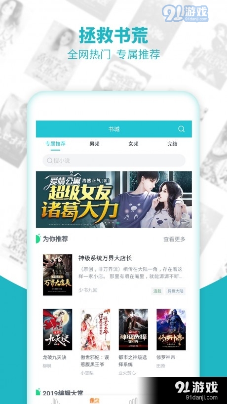 自由自在小说(2)