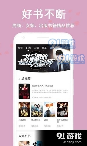 笔阅追书安卓版图2