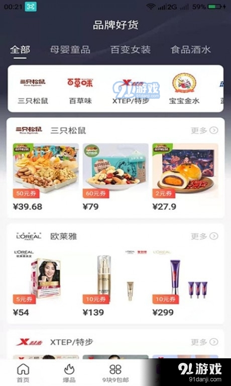 葵花省典图2