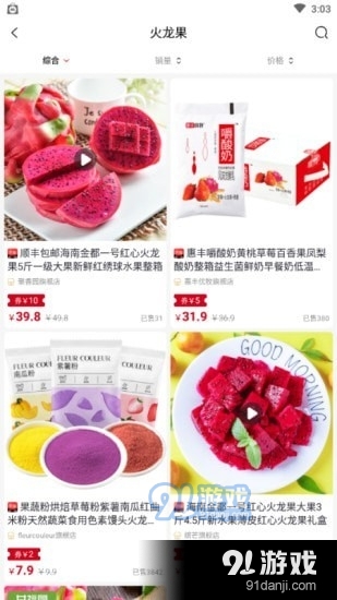 有返购物手机正版图3