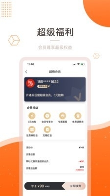 买巨猩(4)