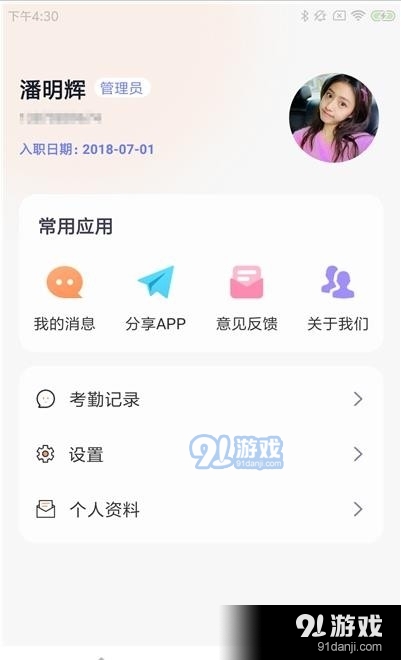 熊优易企(2)