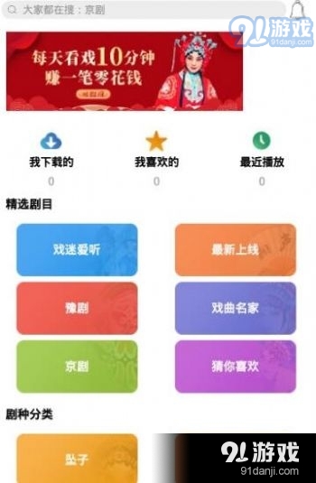 戏曲梨园图2