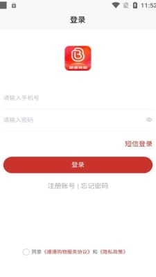 爆爆购物官方版图2