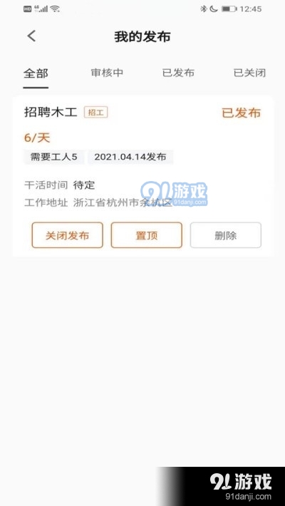 橙领优聘图2