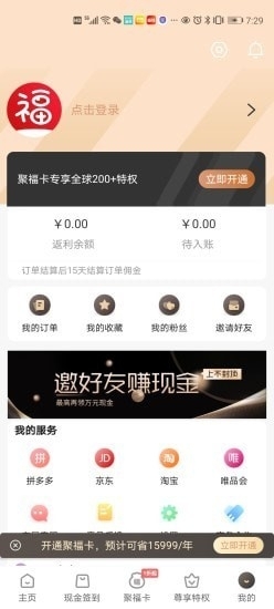 每日聚福图4