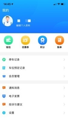 出行邹城手机版图2