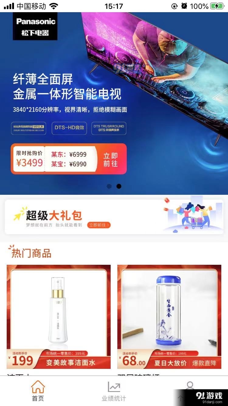 聚宝盆选购安卓版图2