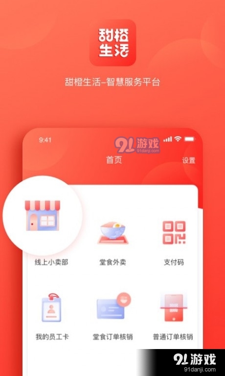 甜橙生活(1)