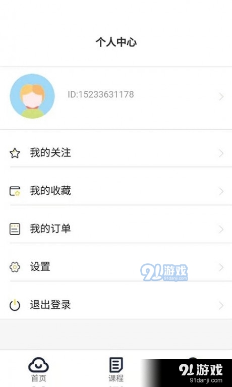 指尖学堂安卓免费版图1