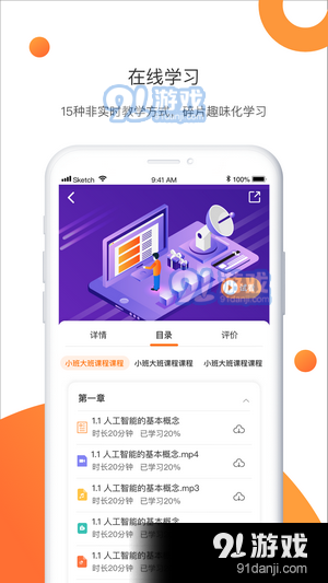 网校云课(2)