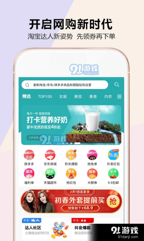 河畔省钱优惠券最新版图3
